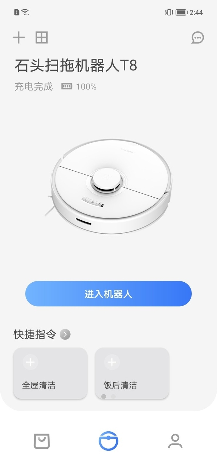 更纯粹的扫地集尘体验 石头扫拖机器人T8智能集尘版评测