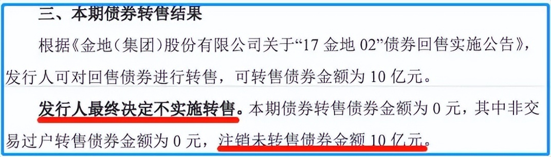 金地“变卦”,意欲何为?_凤凰网财经_凤凰网