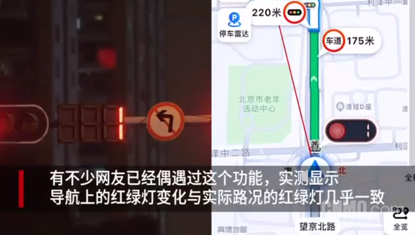 高德地图推出红绿灯读秒功能