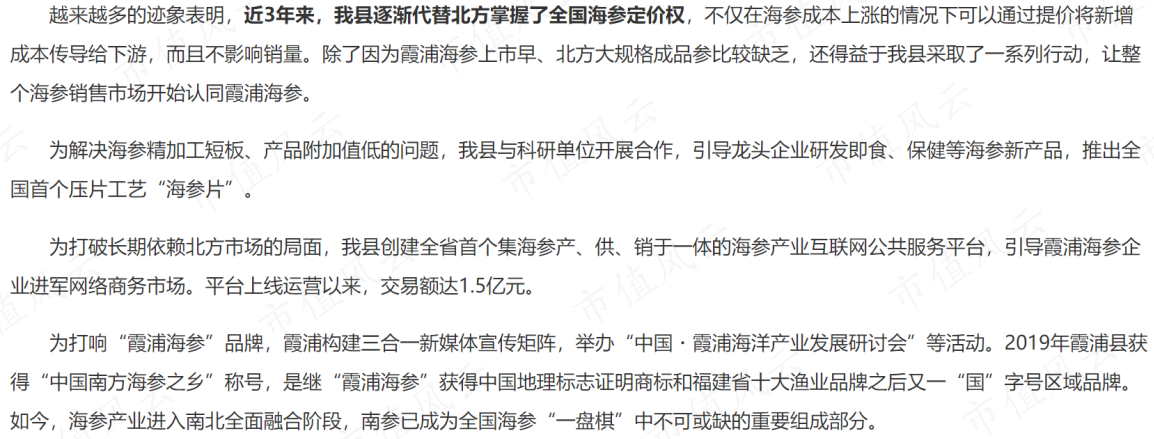 (来源:霞浦县人民政府网站)