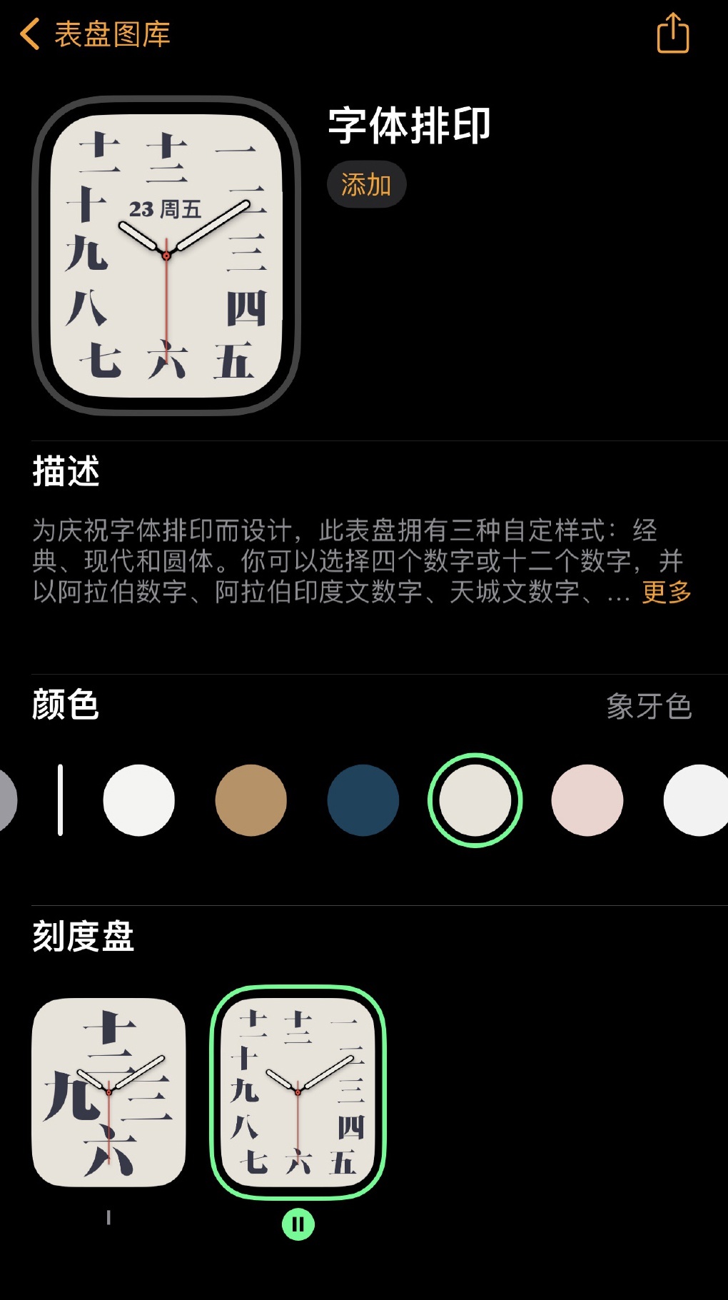 苹果Apple Watch上线首个中文汉字表盘 第1张-心情说说 苹果Apple Watch上线首个中文汉字表盘 第1张