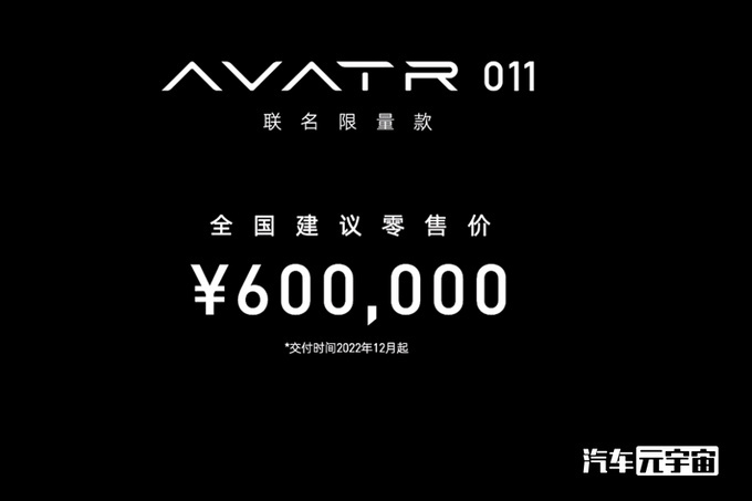 阿维塔11售34.99-40.99万配麒麟电池+华为鸿蒙系统-图2