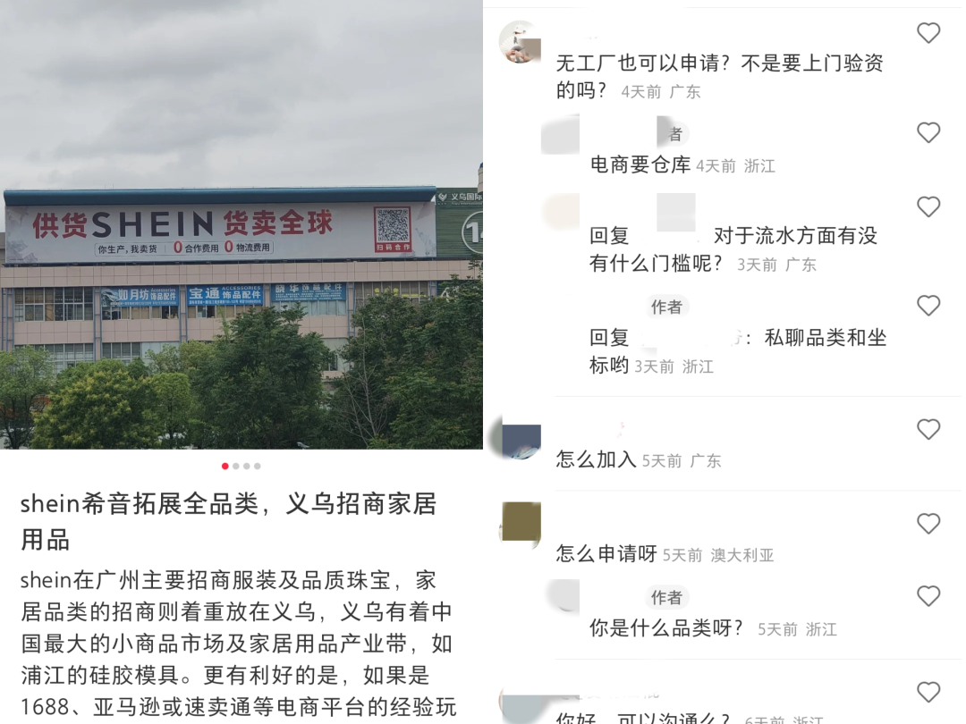 估值6000亿元的跨境平台 瞄上“义乌”