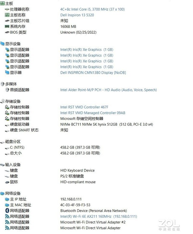 英特尔P系列评测