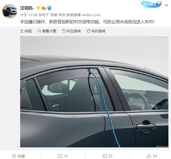 混动车鼻祖上新 全新丰田普锐斯售价公布:约19.10万元起