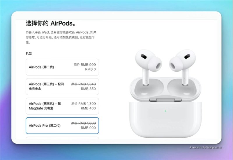 华强北AirPods破解iOS 16盗版检测  可绕过苹果假冒耳机提示-QQ1000资源网