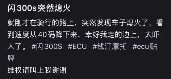 錢江摩托閃300S事件持續發酵�，吉利汽車買了一個燙手山芋？
