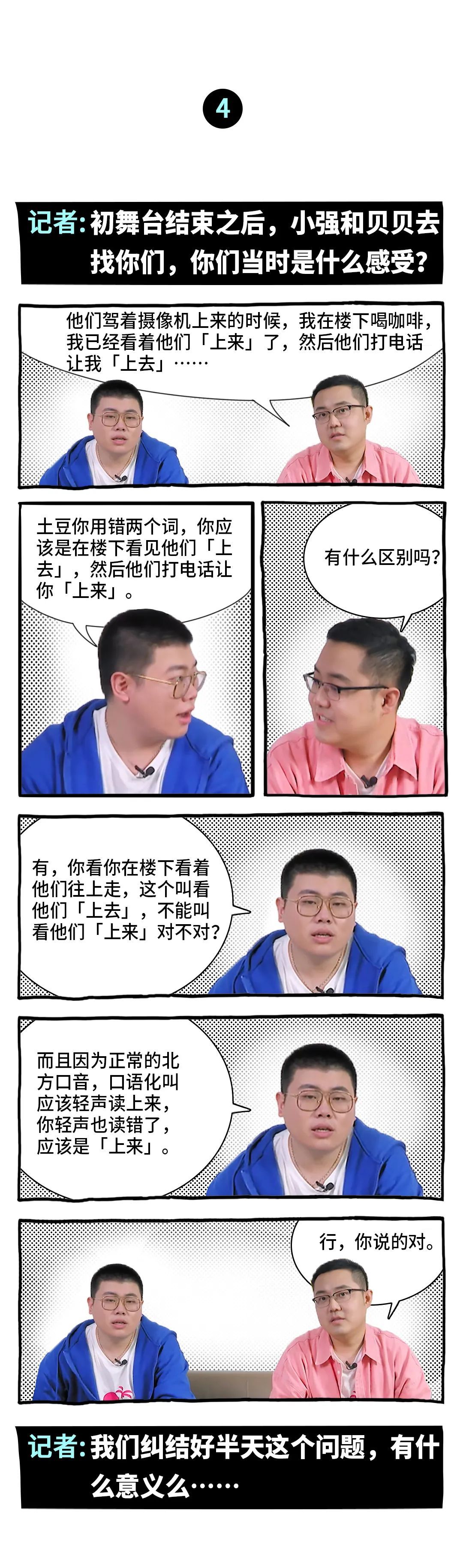 土豆吕严:分开是笨蛋,在一起是天才_凤凰网