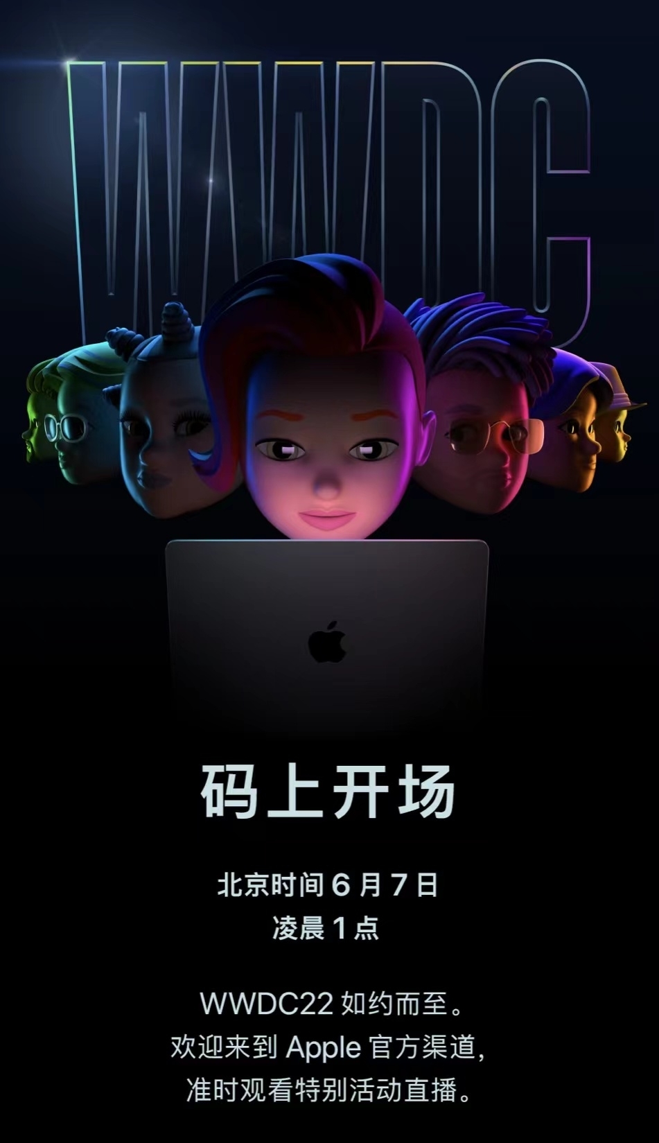 不发iphone的苹果发布会看神马?wwdc22前瞻