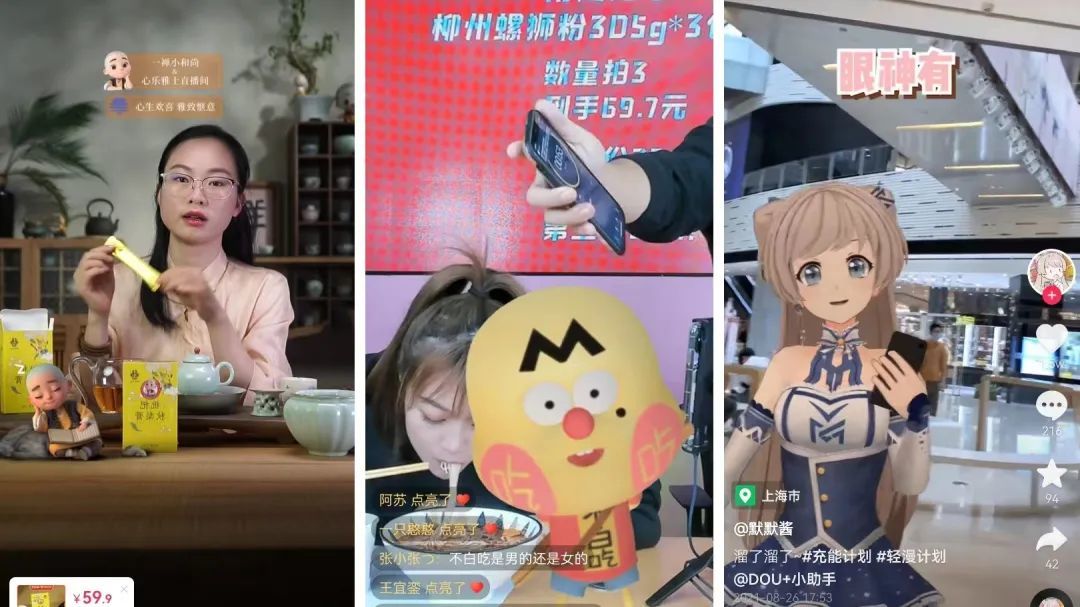 图源:抖音账号@一禅小和尚,@我是不白吃,@默默酱