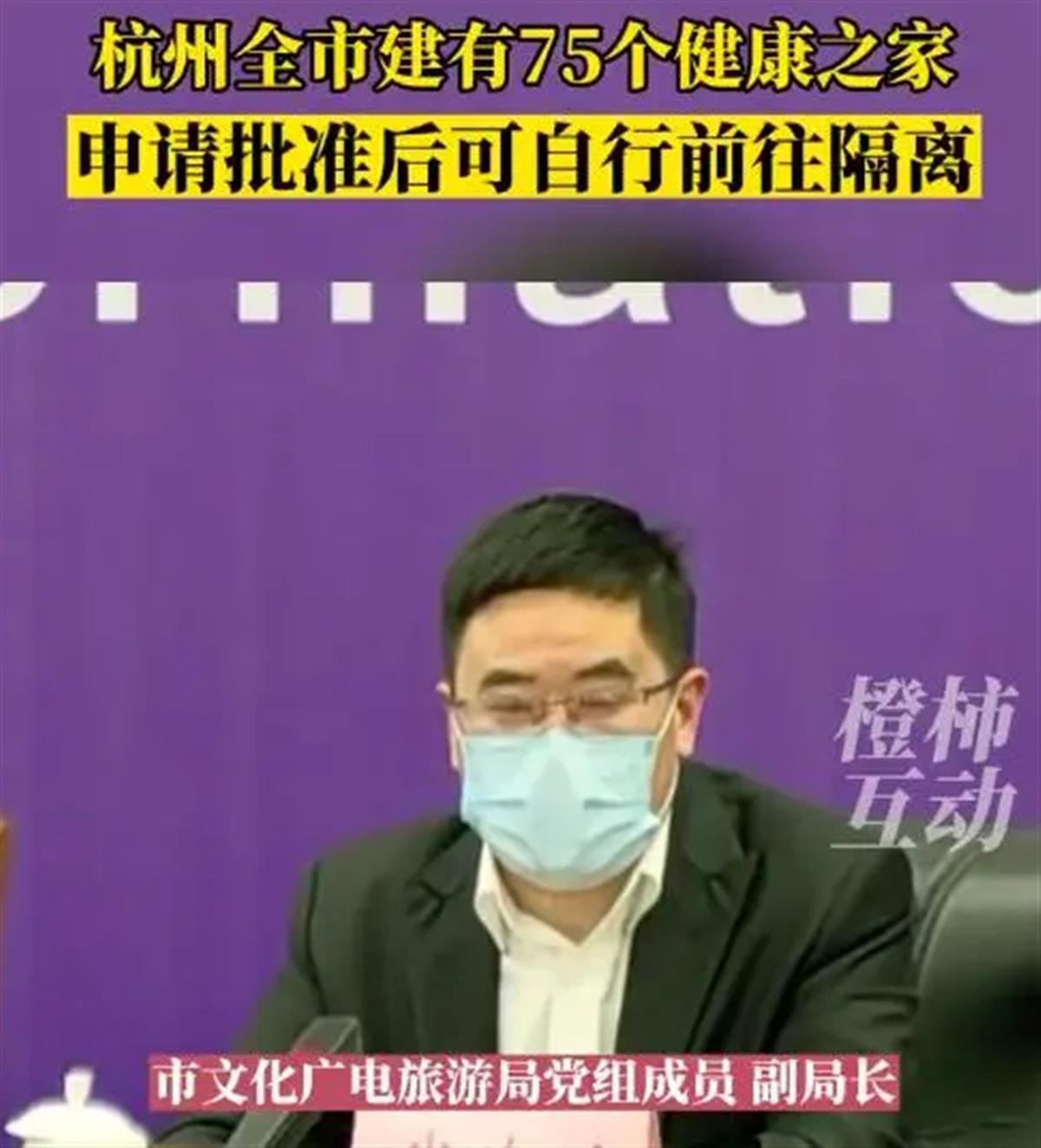 居然可以这样(浙江14天隔离政策最新消息)浙江回省14天隔离政策,杭州申请集中隔离超1600人,“健康之家”解市民之忧值得推广, 居然可以这样(浙江14天隔离政策最新消息)浙江回省14天隔离政策,杭州申请集中隔离超1600人,“健康之家”解市民之忧值得推广,
