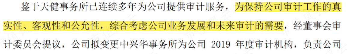 (来源:西陇科学公告20200104)
