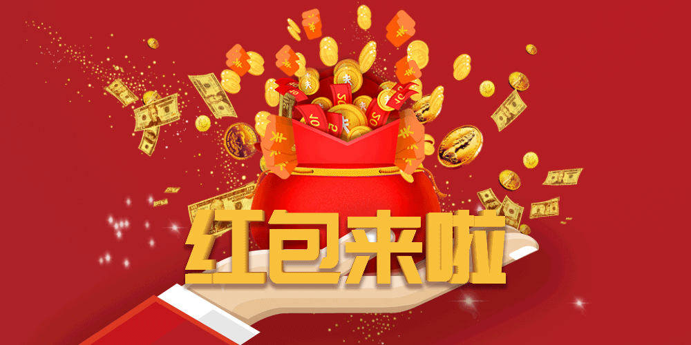 摄图网_401435138_红包来了配图gif(企业商用).gif
