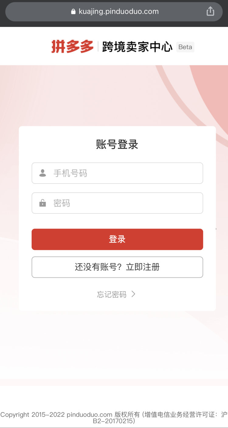 电商时代，登录平台的关键步骤