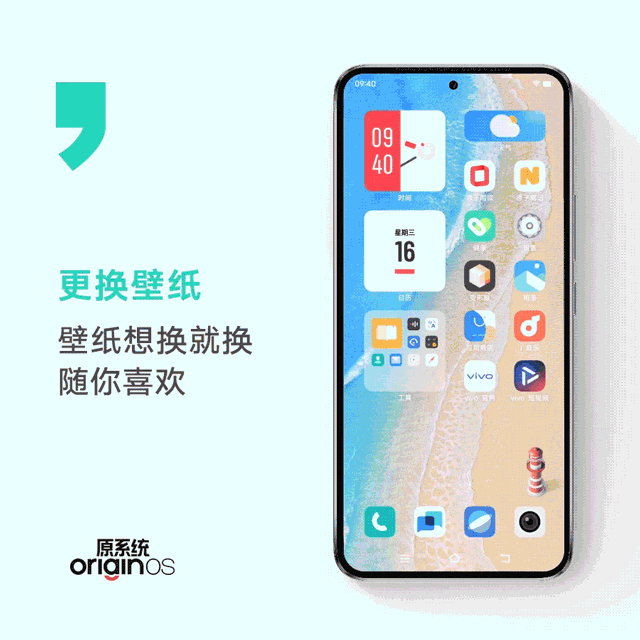 如虎添翼 iQOO 10 Pro遇上OriginOS Ocean