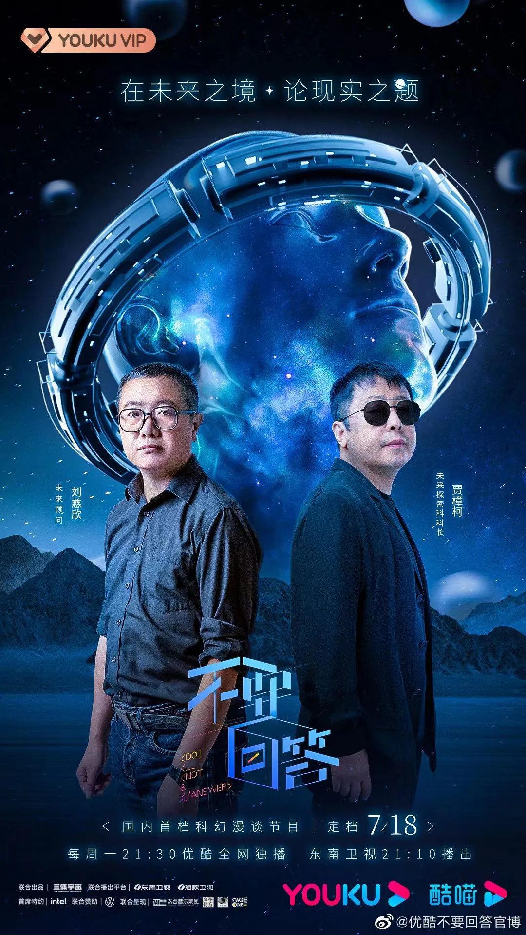 《三体》,怪兽,刘慈欣,这个暑期档科幻迷有福了67__凤凰网
