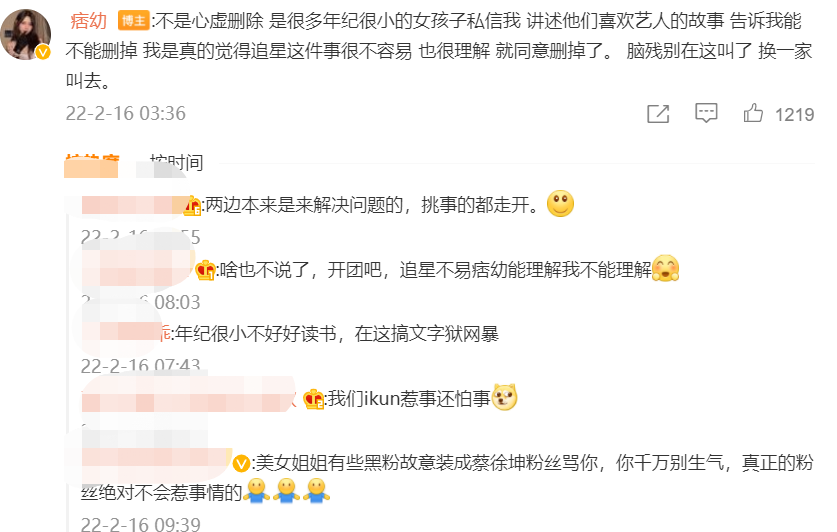 千万粉丝级女网红得罪蔡徐坤粉丝发文道歉后却被扒出黑料-第9张图片-
