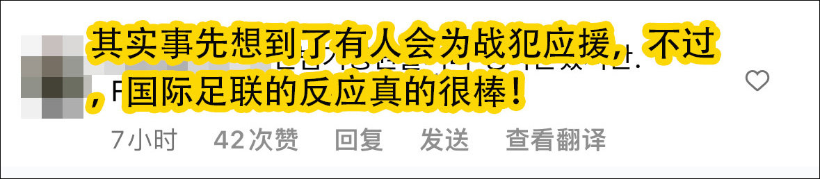 韩媒：这一举动让日本球迷在全世界面前丢脸