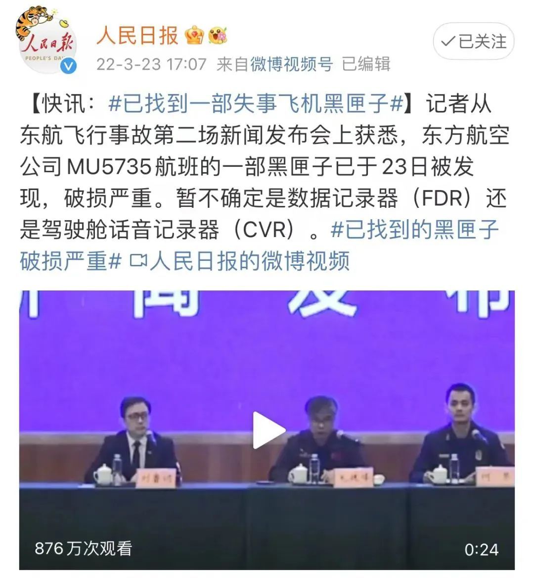 两场特大空难，波音公司最想删除的纪录片揭露了什么？_凤凰网