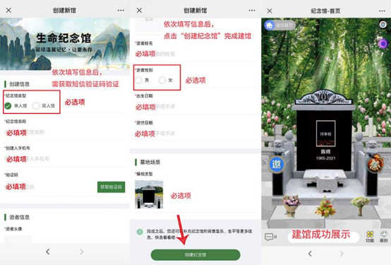 事关清明节祭扫上饶孝管家网上祭扫平台启用附入口及详细操作流程