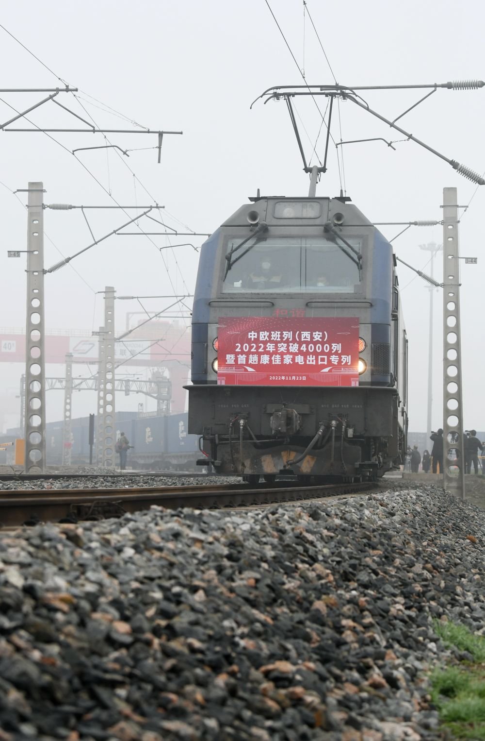 ↑11月23日，满载家电产品的中欧班列从西安国际港站驶出。