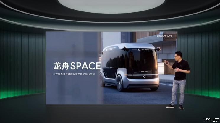 l4成本低至1万元 轻舟智航全新战略发布