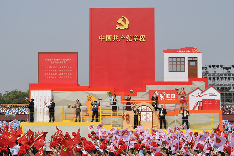 2019年10月1日，庆祝中华人民共和国成立70周年大会在北京天安门广场隆重举行。图为群众游行中的“从严治党”方阵。
