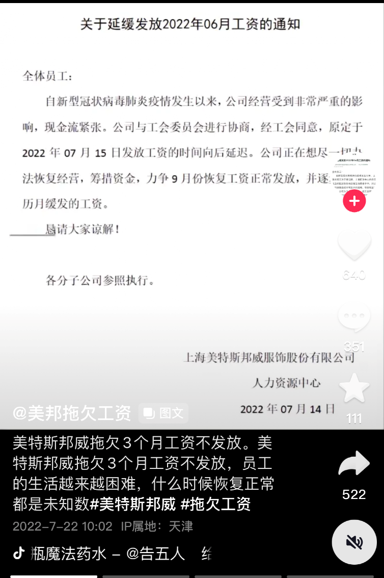 图/抖音视频截图