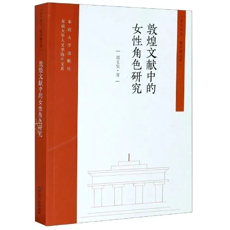 【中国美術・専門書】敦煌畫の研究 図像編 付　新品、未使用 中国美術・専門書】敦煌畫の研究 図像編 小売 付 新品、未使用 中国