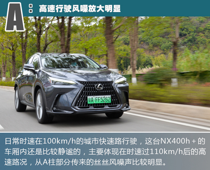 雷克萨斯首款PHEV车型有哪些惊喜试驾全新一代NX 400h+-图15