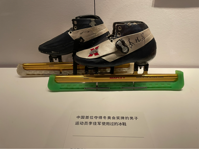 首都博物馆展出的李佳军使用过的冰鞋