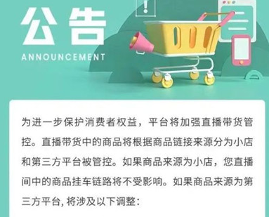 分道扬镳!快手切断外链,脱钩淘宝、京东