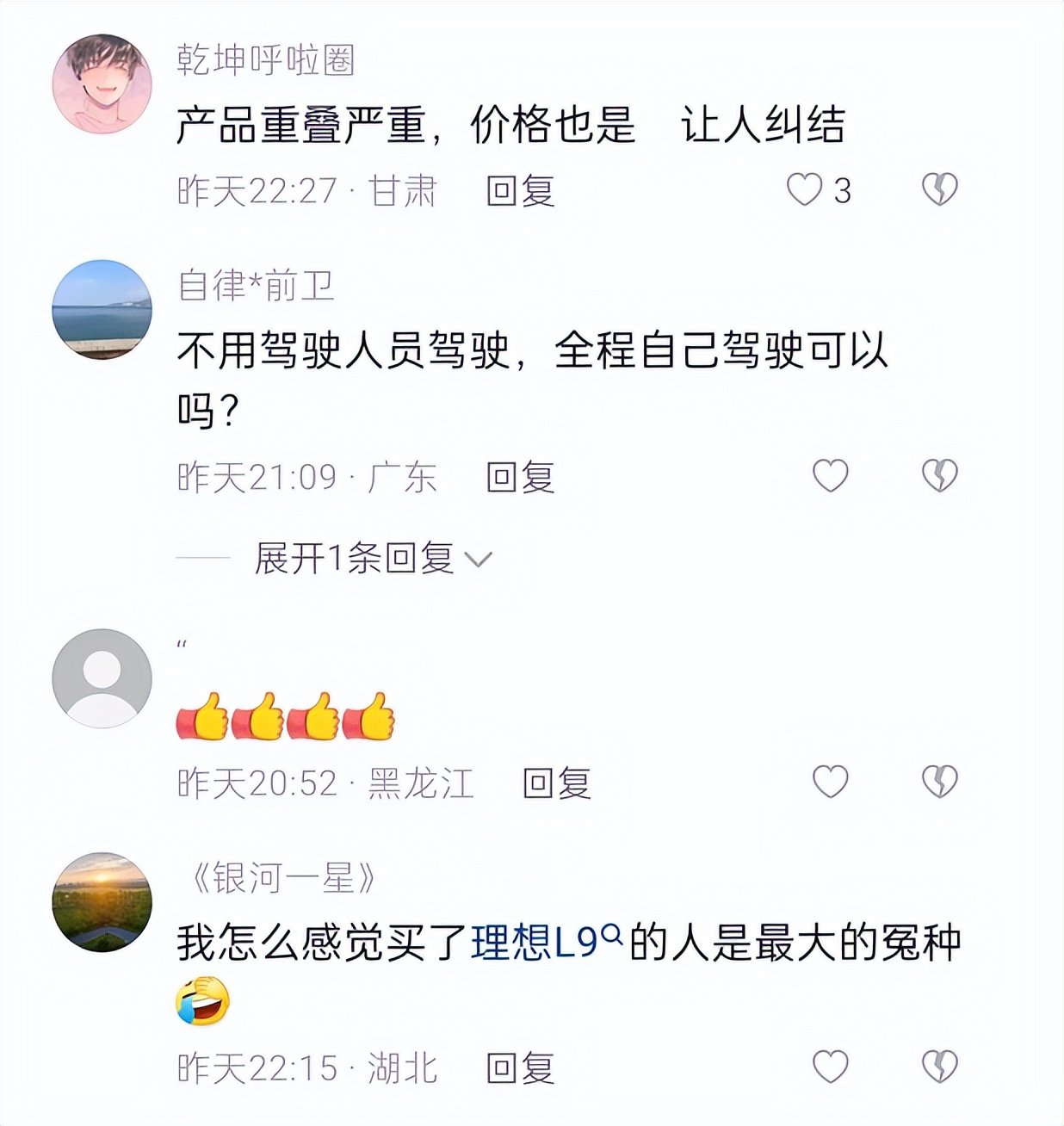 学会照顾老车主，是新势力的当务之急！_凤凰网汽车_凤凰网
