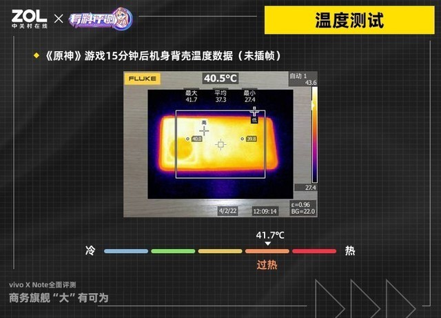 大屏打游戏有多爽?vivo X Note性能测试(不发)