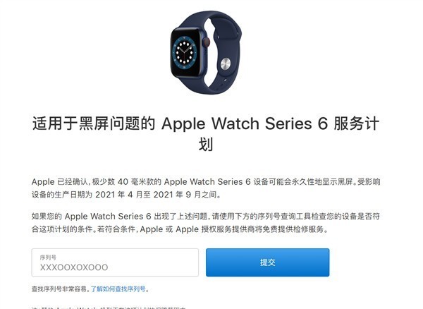 苹果中国紧急召回这款产品：有永久黑屏质量问题免费维修