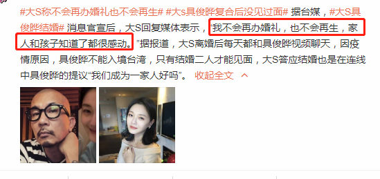 大S妈妈否认具俊晔将带女儿回韩国生活：不可能，那小孩谁照顾？