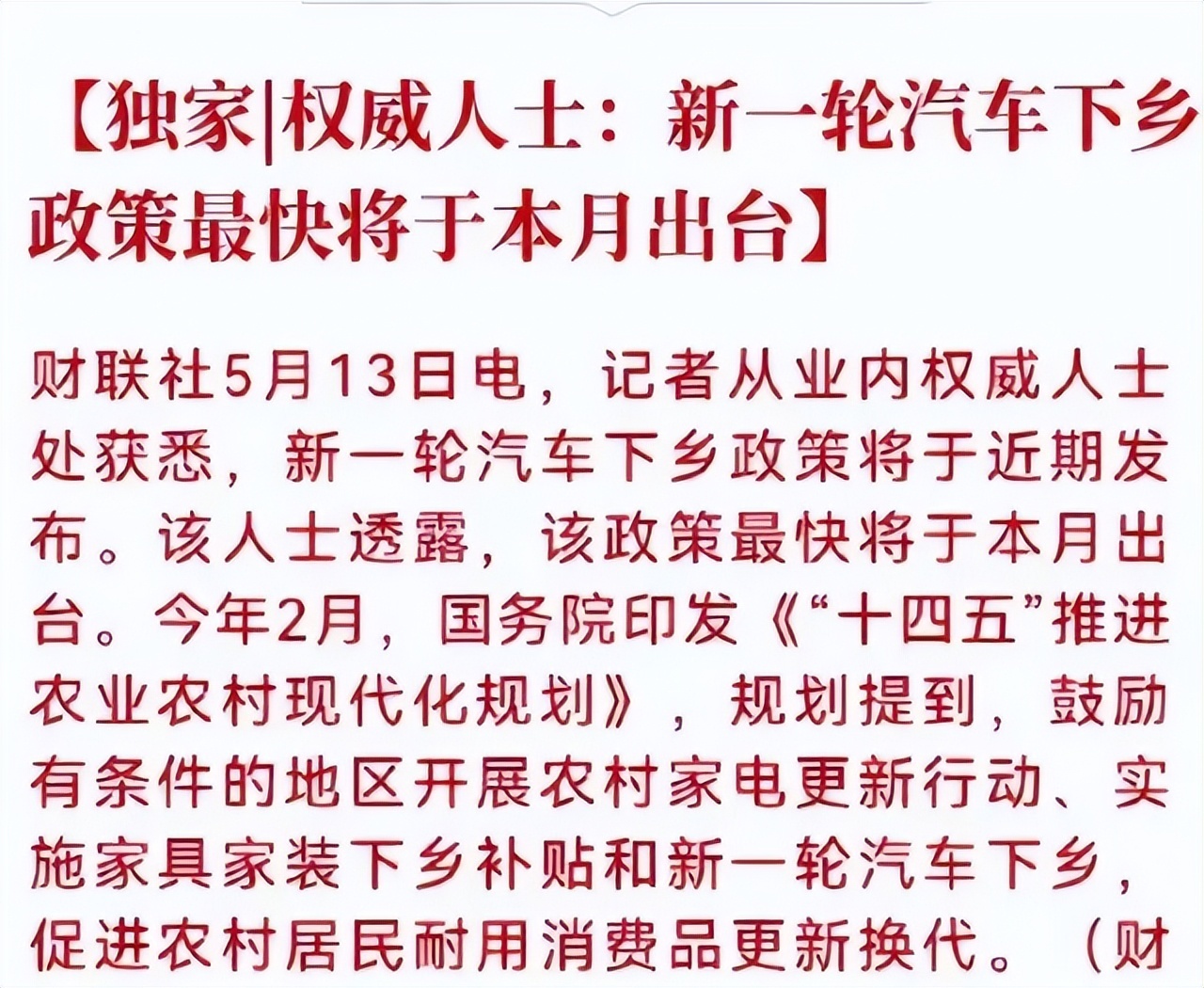 “汽车下乡”救不了车市,农民:请给我一个买车的理由