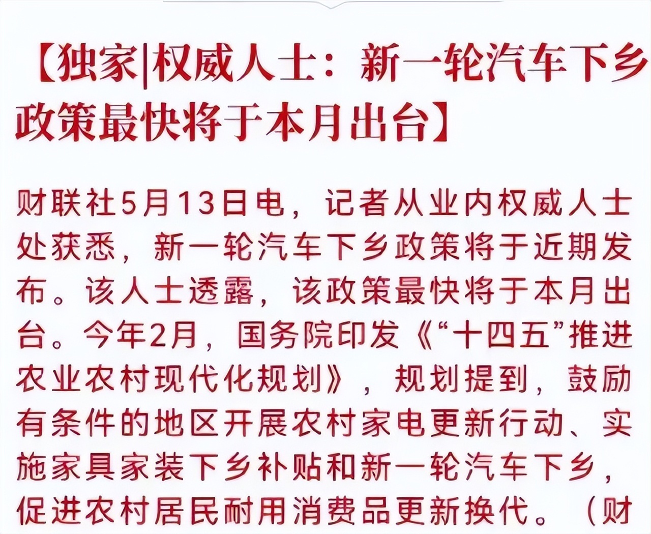 “汽车下乡”救不了车市，农民:请给我一个买车的理由