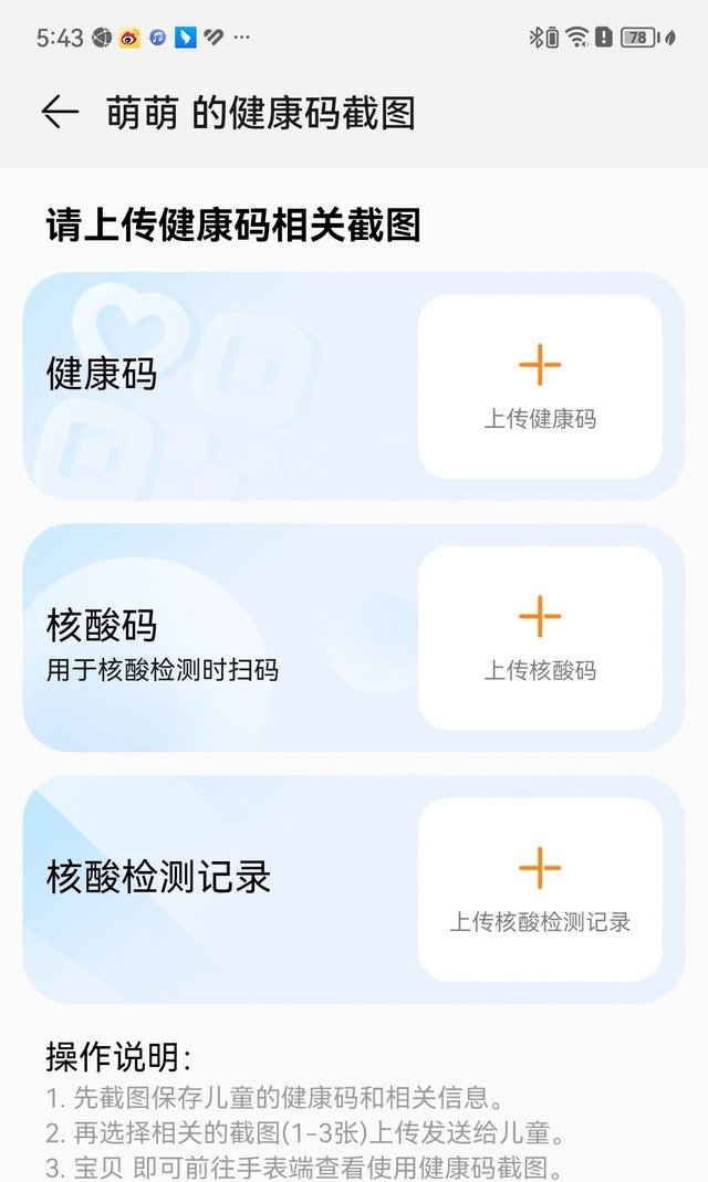【有料评测】华为儿童手表5X Pro评测:将安全守护做到极致