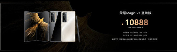 荣耀MagicVs售价