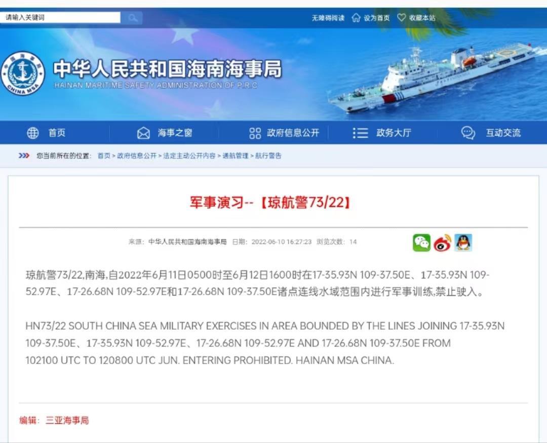 南海发现火山浮石带 海南海事局发布航行警告_央广网