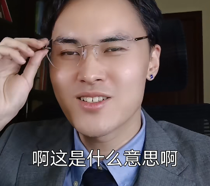 本以为这网红“接替罗翔” 结果让我爆笑三天