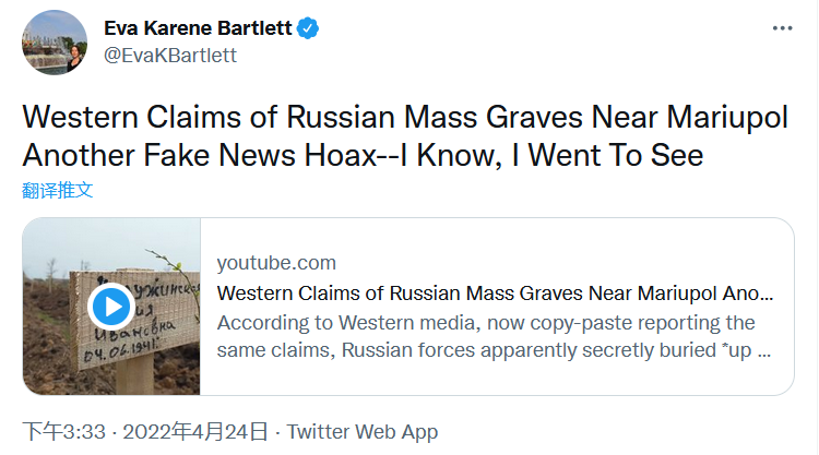 · 发布调查视频后，巴特利特发推文说：“西方称俄罗斯制造‘万人坑’，这是一个假新闻，我之所以知道是因为我去看了。”