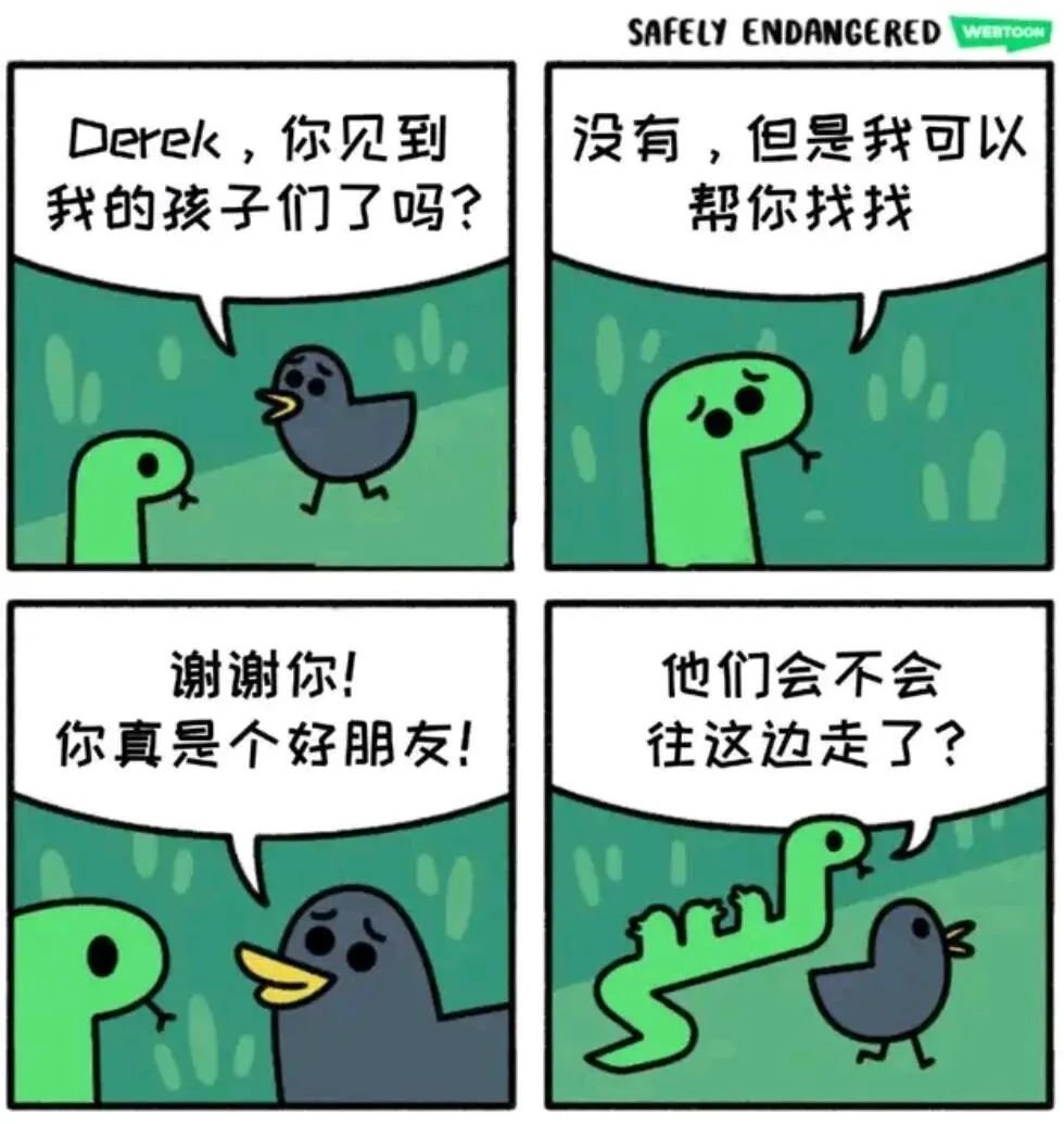 段子|为什么是你羊不是别人羊?你羊的底层逻辑是什么?__凤凰网