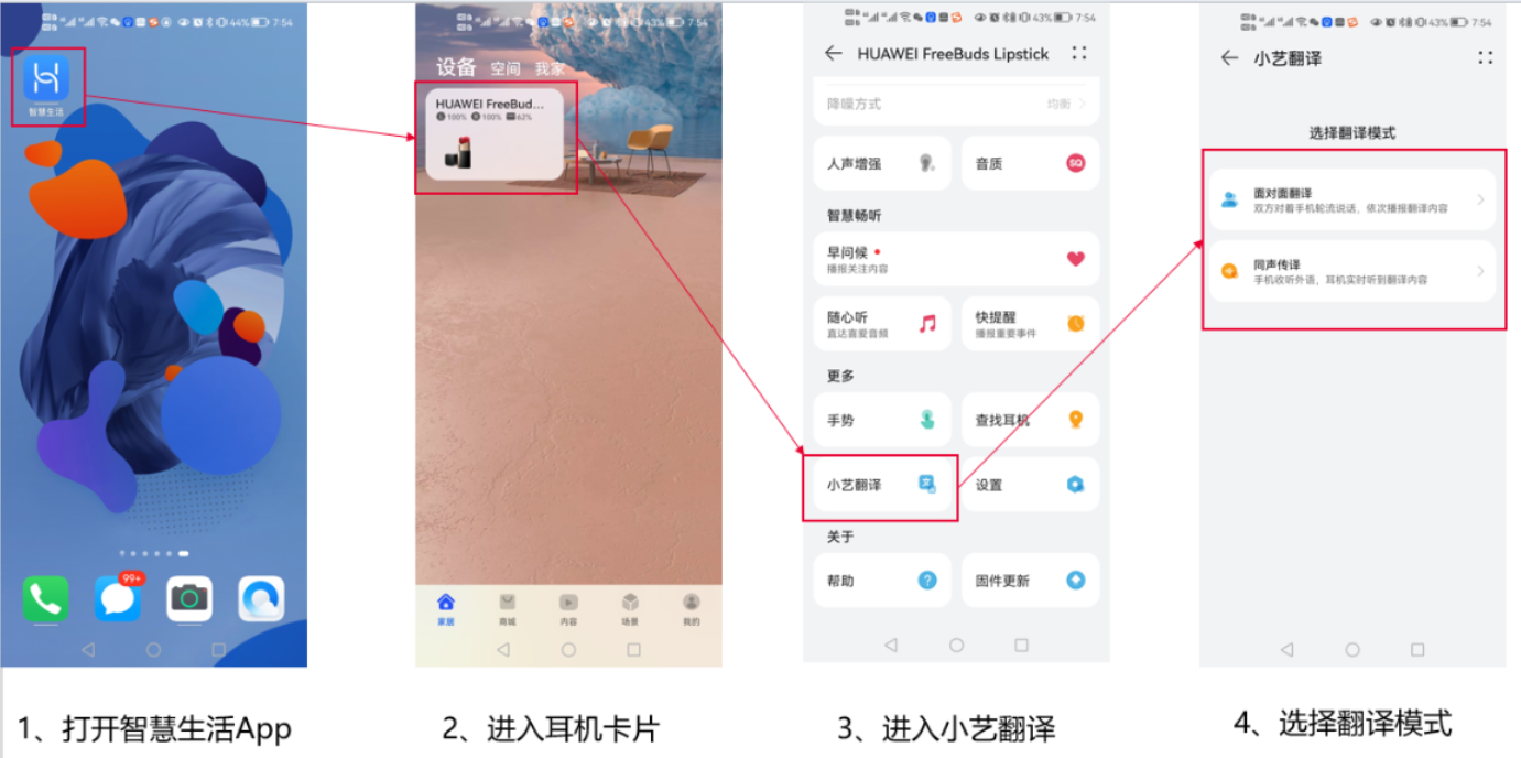 「NEW!」华为FreeBuds Lipstick 最新固件版本【V1.0.1.276】发布,快来尝鲜升级!