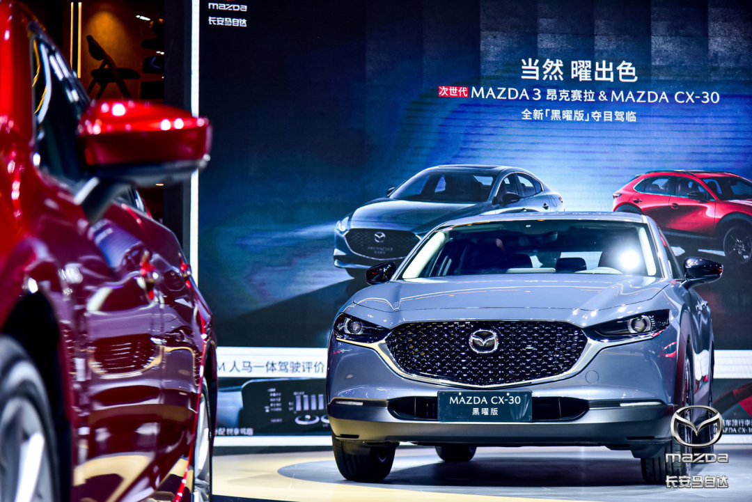 长安马自达次世代昂克赛拉cx30黑曜版亮相成都车展