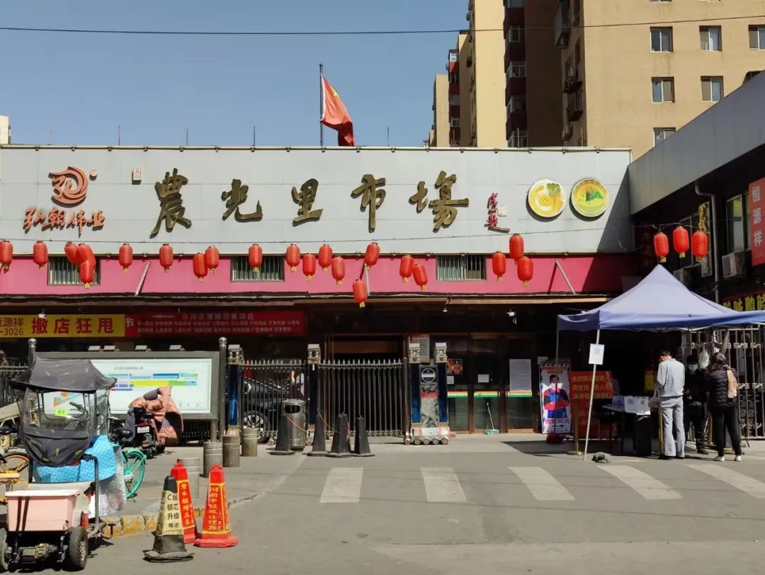 2022年4月26日中午,有市民进入农光里市场买菜.新京报记者 汪畅 摄