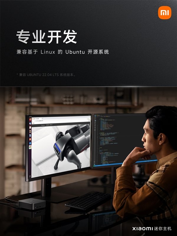 2799元起屠夫!小米首款迷你主机发布:比Intel NUC小得多