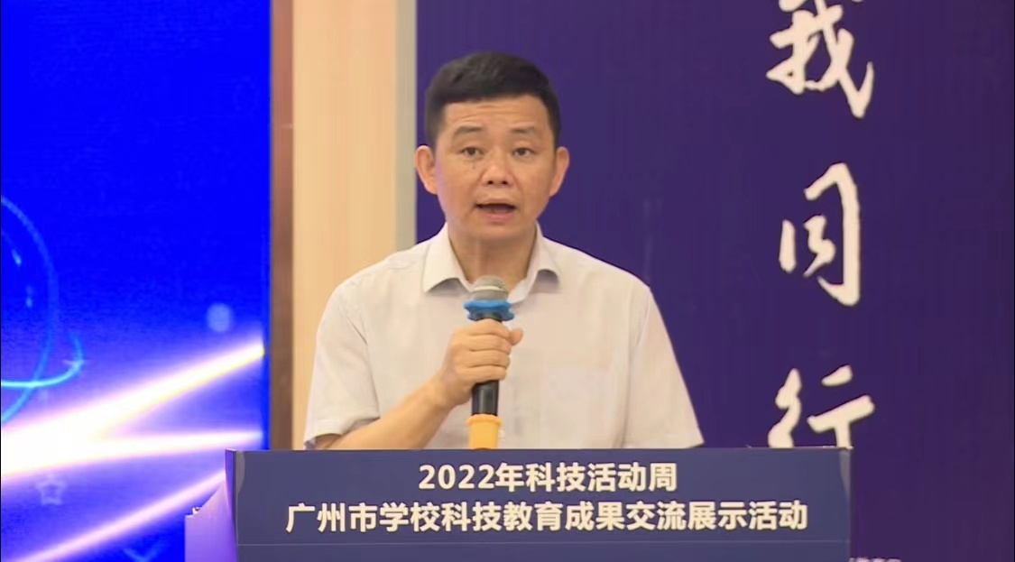 以科技教育助力“双减”,广州启动科技教育成果交流展示活动