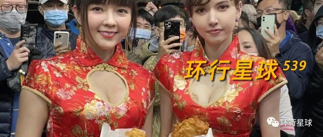 日本爱情动作演员去台湾发鸡排 究竟怎么回事?